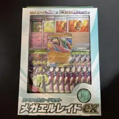 ポケモンカード スペシャルカードセット メガエルレイドexのサムネイル