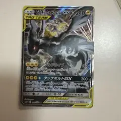 ピカチュウ＆ゼクロムGX SR SM9 タッグボルト 101/095