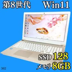 第8世代✨️SSD/オフィス/カメラ付きノートパソコン/DVD/ダイナブック