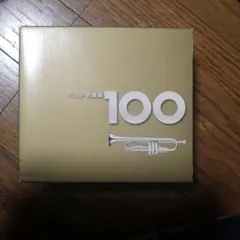 2026年最新】ベスト吹奏楽 100 吹奏楽の人気アイテム - メルカリ