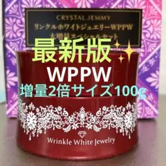 最新版✨カオリホワイトWPPW増量サイズ100g新品未使用のサムネイル