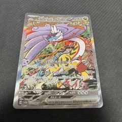 タケルライコex SAR 1枚