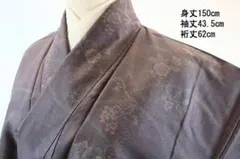 ★本場大島紬★　７マルキ　証紙付き