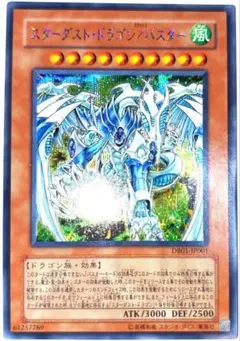 スターダストドラゴンバスター - メルカリ