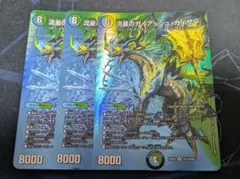 流星のガイアッシュ・カイザー 4枚25EX2超04 - メルカリ