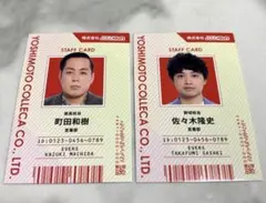 요시모토 콜레카 6번 에버스