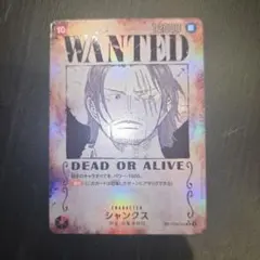 シャンクス SR SP(スペシャルカード) OP09-004