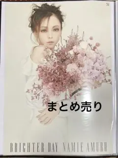 安室奈美恵 SO CRAZY ポスター - メルカリ