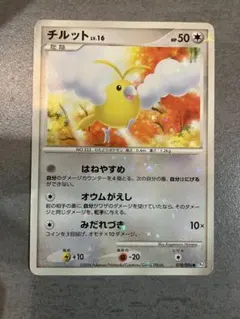 チルット 色違い　078/096 ポケモンカード　色違いポケモン