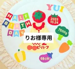 ㉓【りお様専用】キューピーハーフバースデーワンピース