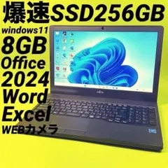 最新オフィス2024⭐️爆速SSD windows11ノートパソコン カメラ薄型