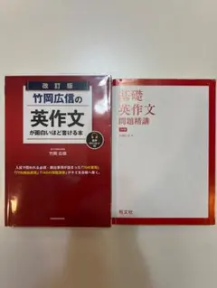 英文精読特講 駿台 竹岡広信先生 - メルカリ