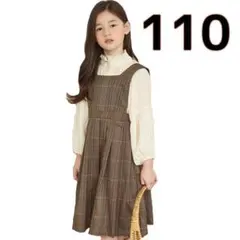即購入OK 女の子 セットアップ 110 ブラウス ワンピース チェック