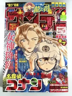 2026年最新】週刊少年サンデー2021の人気アイテム - メルカリ