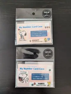 スヌーピー マイナンバーカードケース 2セット