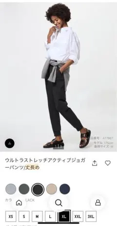 ウルトラストレッチアクティブジョガーパンツ