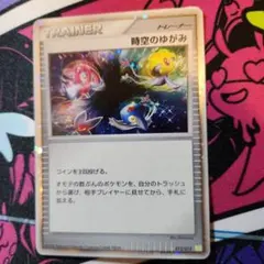 2025年最新】ポケモンカード 時空のゆがみゆがみの人気アイテム - メルカリ