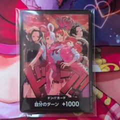 ワンピースカードヒロインズエディション スペシャルセット ドンカード