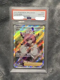 2026年最新】クララ sr psa10の人気アイテム - メルカリ