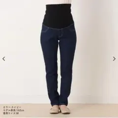 マタニティ　パンツ　デニムスキニー