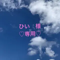うちわ文字＆ファンサ文字♡嵐
