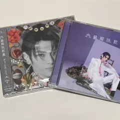 文藝解体新書 通常盤 ＋ 武藤潤 ソロ盤 2枚セット