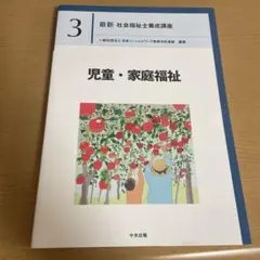 2026年最新】社会福祉士養成講座の人気アイテム - メルカリ