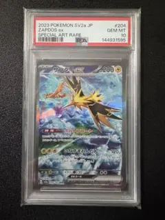 2026年最新】サンダーex psa10の人気アイテム - メルカリ
