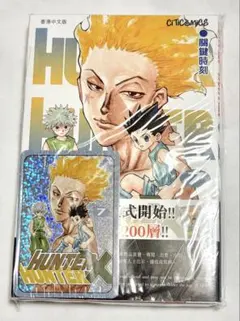 HUNTER×HUNTER 7巻 香港版　特典カード付き　コミックス　ヒソカ HUNTER×HUNTER 7巻 香港版 特典カード付き コミックス ヒソカ - メルカリ