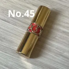 イヴ・サンローラン　ルージュ　ヴォリュプテシャイン　NO.45