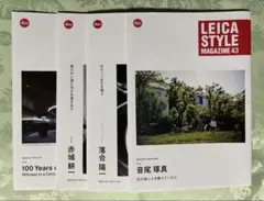 2026年最新】ライカスタイルマガジンの人気アイテム - メルカリ