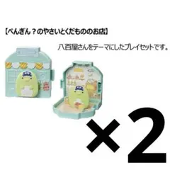 マック マクドナルド ハッピーセット すみっコぐらし ぺんぎん？