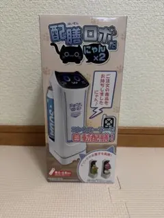【値下げ可能】配膳ロボだにゃん グリーン 自動配膳機能付き