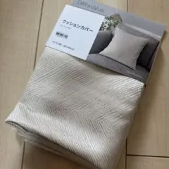 DAY Value クッションカバー 45x45cm ニトリ