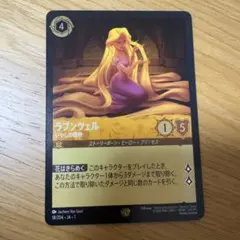 2025年最新】ロルカナ ラプンツェル レジェンダリー ホイルの