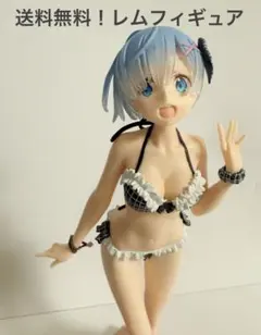 レム ビキニ 水着 美少女フィギュア