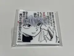 冨樫義博展 HUNTER×HUNTER キルア アクリルマグネットコレクション