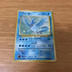 旧裏】フリーザー ☆ 第3弾拡張パック 化石の秘密 - メルカリ