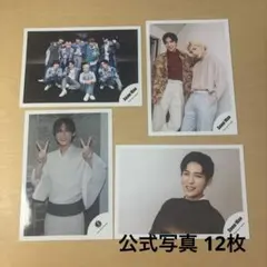 SnowMan スノーマン 目黒蓮 公式写真 12枚