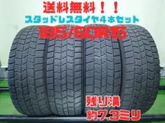 新車外し【2026年5月製造】185/65R15タイヤ4本セット【送料込み】 新車外し【2026年5月製造】185/65R15タイヤ4本セット【送料込み