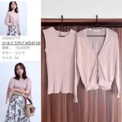 ★ジャスグリッティー★シアーカーデアンサンブル★ピンク★のサムネイル