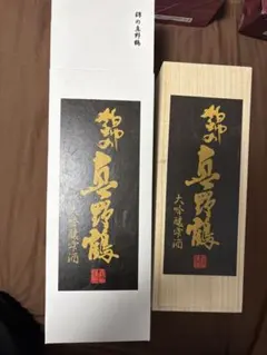 三重の寒梅 琥珀尊（こはくそん）（木箱あり） 父への誕生日プレゼント