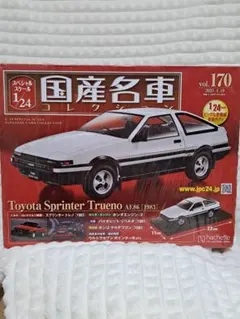 新品 隔週刊1/18エクストラスケール国産名車コレクション 6/10号 11号