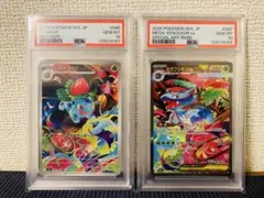 【 PSA10】フシギバナSAR フシギソウAR 2連番