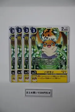 2026年最新】パタモン デジモンカードの人気アイテム - メルカリ