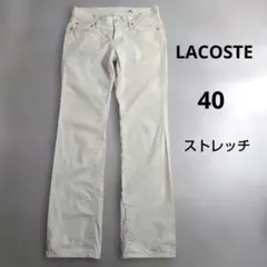 LACOSTE　セミフレアパンツ　ストレッチ　ゴルフ　40サイズ　オフホワイト