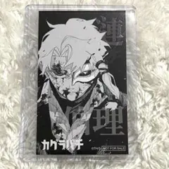 漣 伯理 R☆ レア パラレル カグラバチ - メルカリ