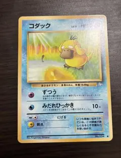 ポケモンカード 旧裏面 コダック 初版 マークなし - メルカリ