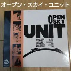 オープン・スカイ・ユニット