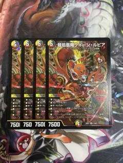 【メルカリ便】美品　クイーンルピア　シークレット　4枚セット デュエルマスターズ デュエマ 龍后凰翔クイーンルピア